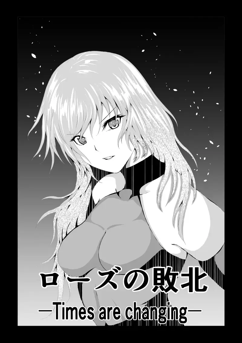 Read [Satomi] Rose no Haiboku -Times are changing- - Fhentai.net