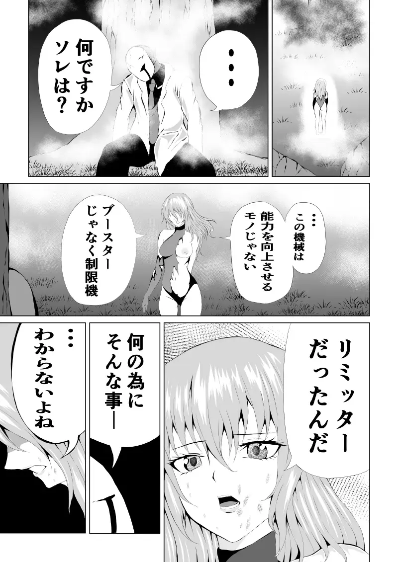 [Satomi] Rose no Haiboku -Times are changing- Fhentai.net - Page 35