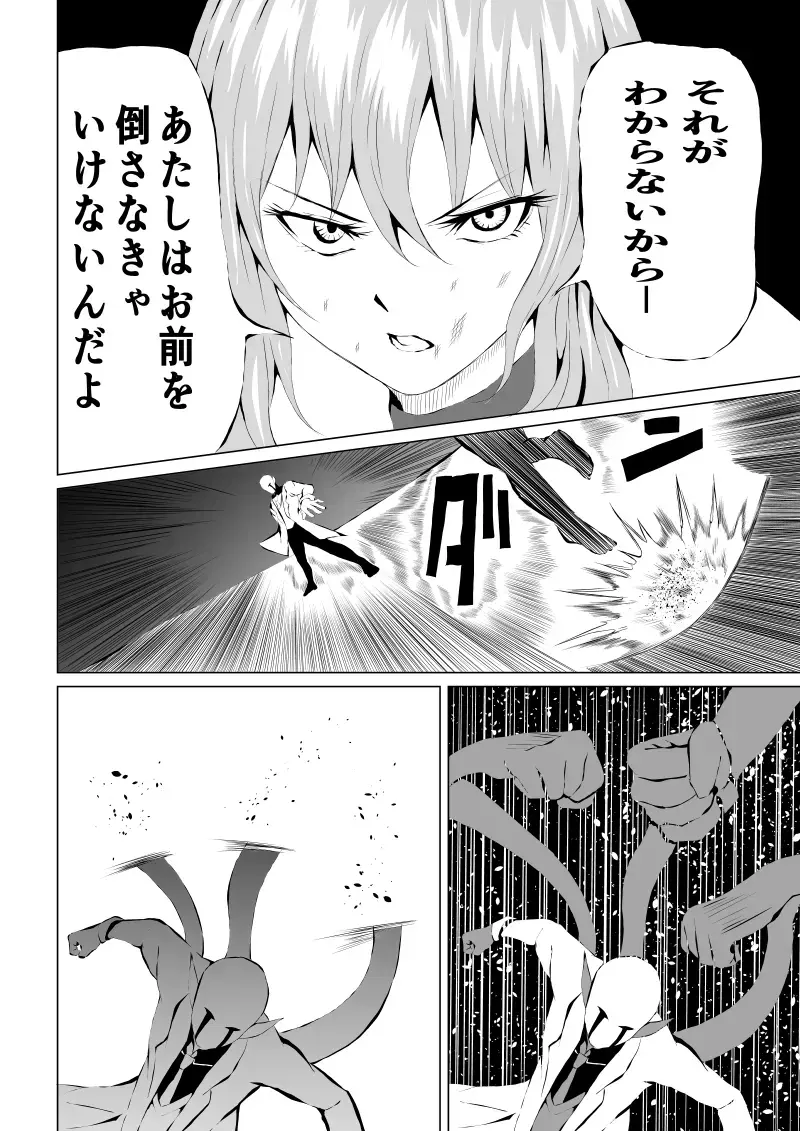 [Satomi] Rose no Haiboku -Times are changing- Fhentai.net - Page 36