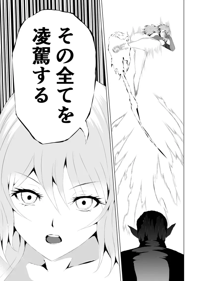 [Satomi] Rose no Haiboku -Times are changing- Fhentai.net - Page 39