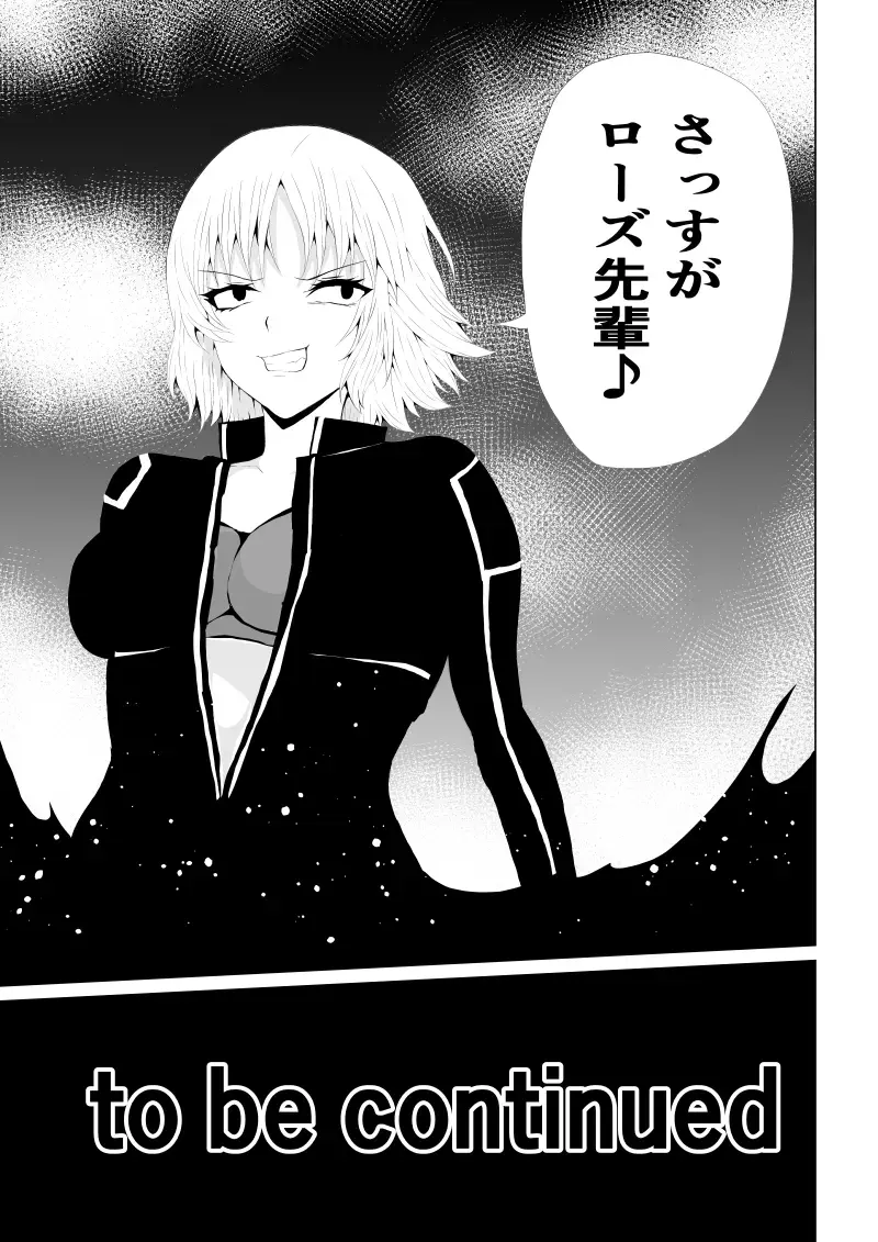 [Satomi] Rose no Haiboku -Times are changing- Fhentai.net - Page 51