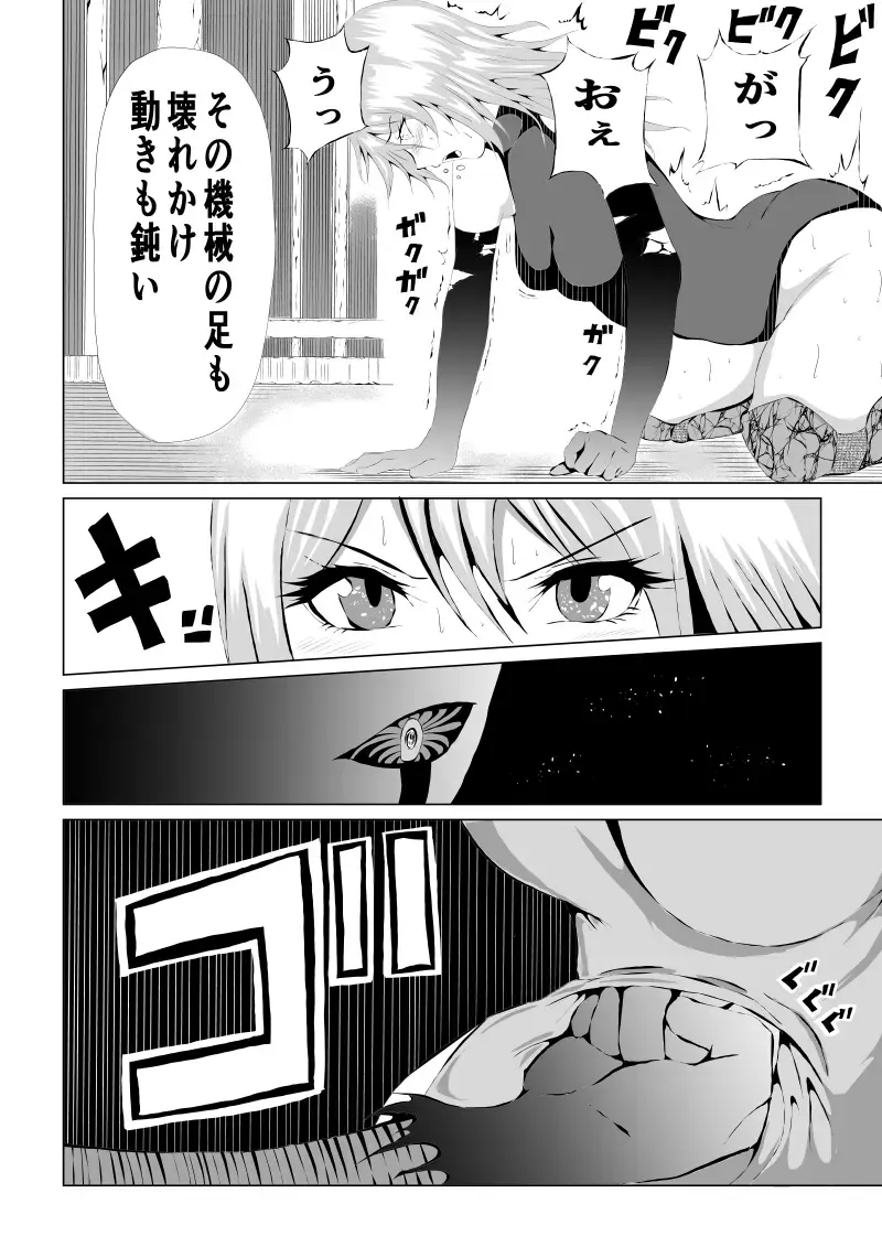 [Satomi] Rose no Haiboku -Times are changing- Fhentai.net - Page 6