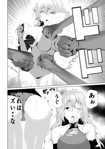 [Satomi] Rose no Haiboku -Times are changing- Fhentai.net - Page 12