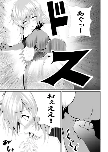 [Satomi] Rose no Haiboku -Times are changing- Fhentai.net - Page 13