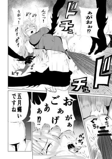 [Satomi] Rose no Haiboku -Times are changing- Fhentai.net - Page 20