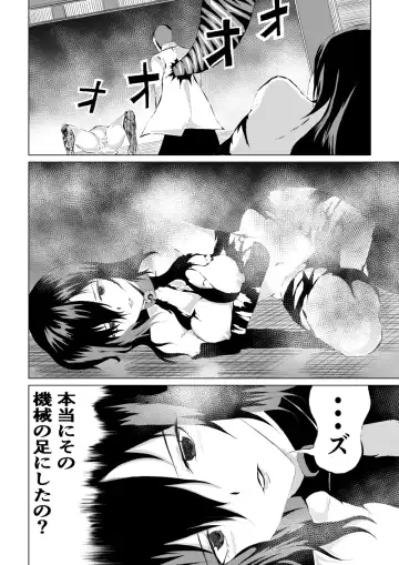 [Satomi] Rose no Haiboku -Times are changing- Fhentai.net - Page 26