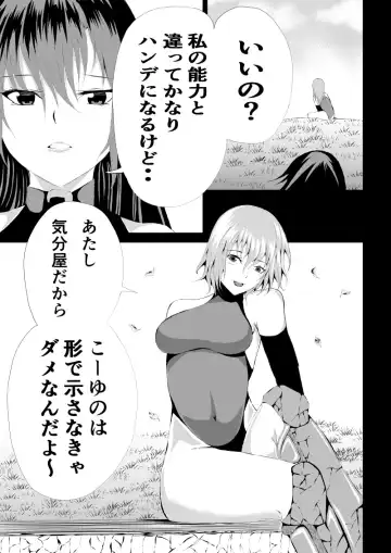 [Satomi] Rose no Haiboku -Times are changing- Fhentai.net - Page 27