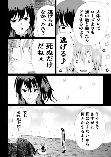 [Satomi] Rose no Haiboku -Times are changing- Fhentai.net - Page 28