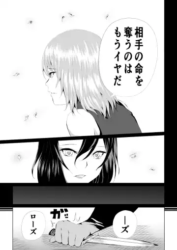 [Satomi] Rose no Haiboku -Times are changing- Fhentai.net - Page 29