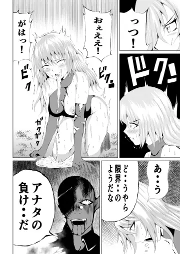 [Satomi] Rose no Haiboku -Times are changing- Fhentai.net - Page 42