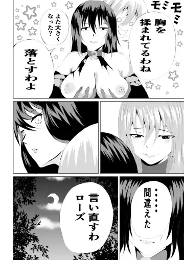 [Satomi] Rose no Haiboku -Times are changing- Fhentai.net - Page 48