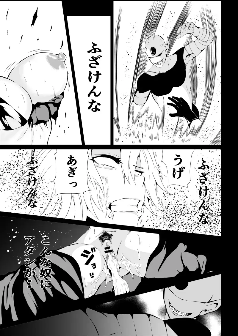 [Satomi] BLACK&ROSE ZERO ‐1‐ Fhentai.net - Page 25