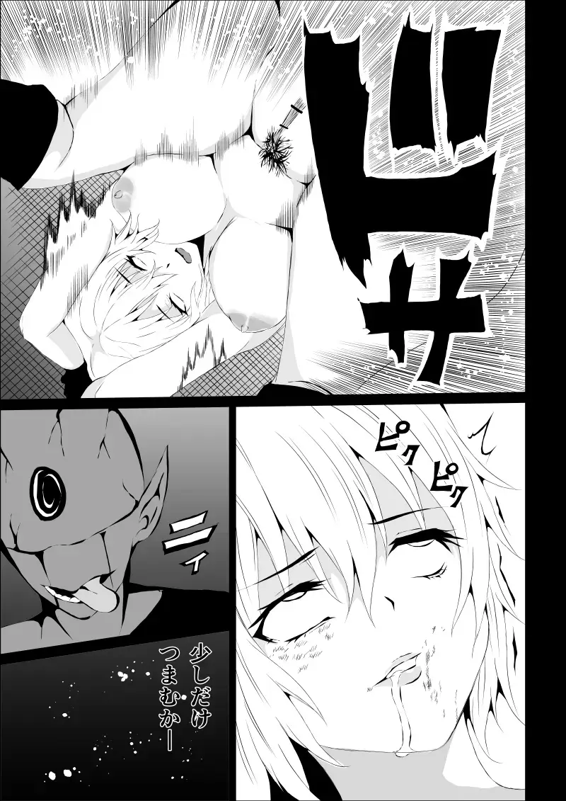 [Satomi] BLACK&ROSE ZERO ‐1‐ Fhentai.net - Page 27