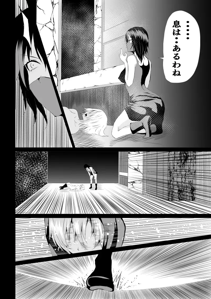 [Satomi] BLACK&ROSE ZERO ‐1‐ Fhentai.net - Page 36