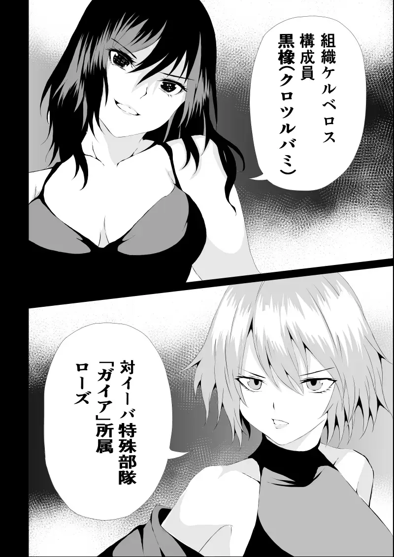 [Satomi] BLACK&ROSE ZERO ‐1‐ Fhentai.net - Page 40