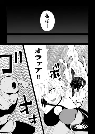 [Satomi] BLACK&ROSE ZERO ‐1‐ Fhentai.net - Page 13