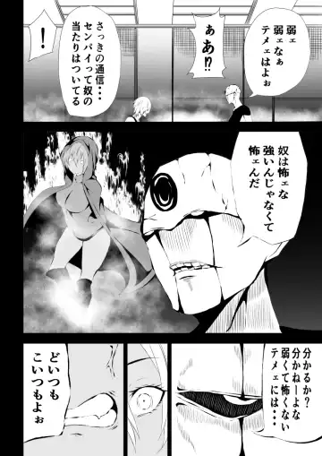 [Satomi] BLACK&ROSE ZERO ‐1‐ Fhentai.net - Page 20