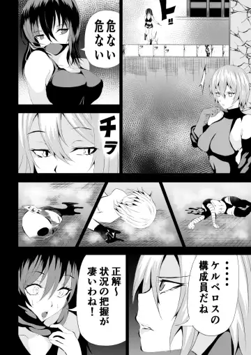 [Satomi] BLACK&ROSE ZERO ‐1‐ Fhentai.net - Page 38