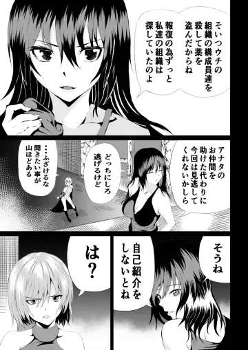 [Satomi] BLACK&ROSE ZERO ‐1‐ Fhentai.net - Page 39