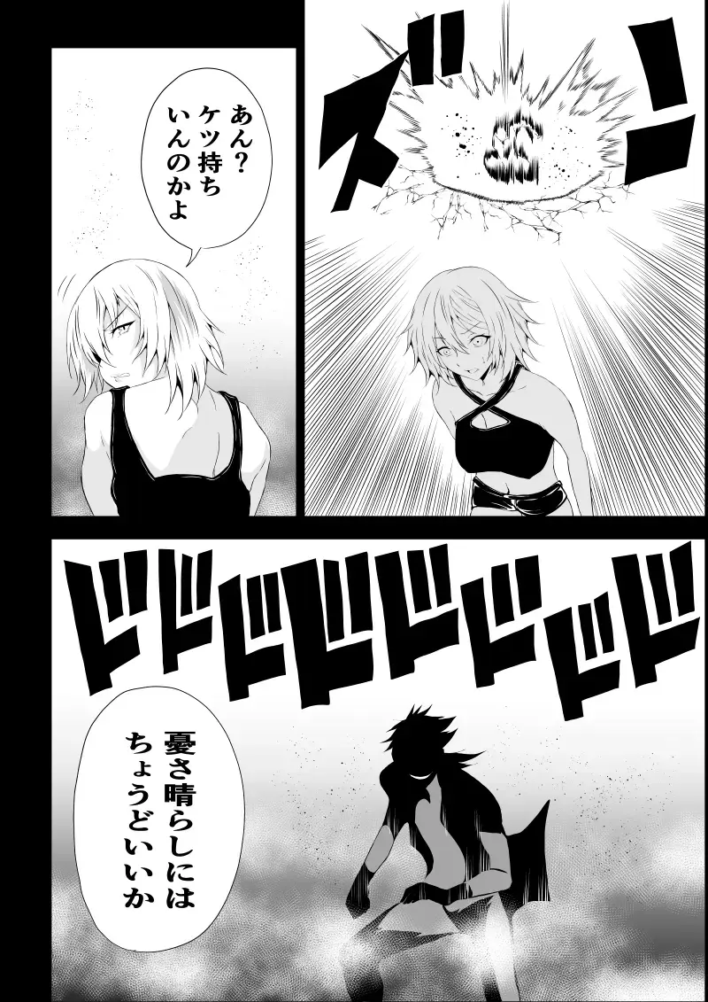 [Satomi] BLACK&ROSE ZERO ‐2‐ Fhentai.net - Page 14