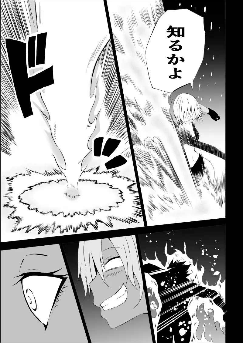 [Satomi] BLACK&ROSE ZERO ‐2‐ Fhentai.net - Page 17