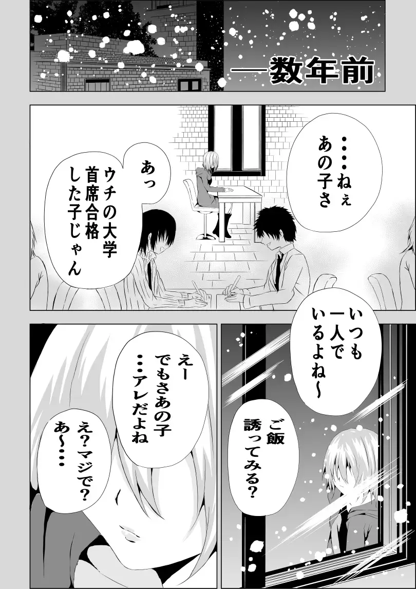 [Satomi] BLACK&ROSE ZERO ‐2‐ Fhentai.net - Page 2