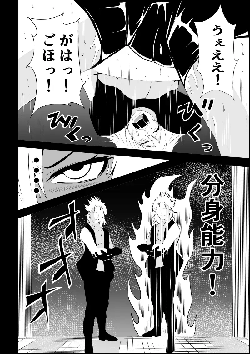 [Satomi] BLACK&ROSE ZERO ‐2‐ Fhentai.net - Page 20