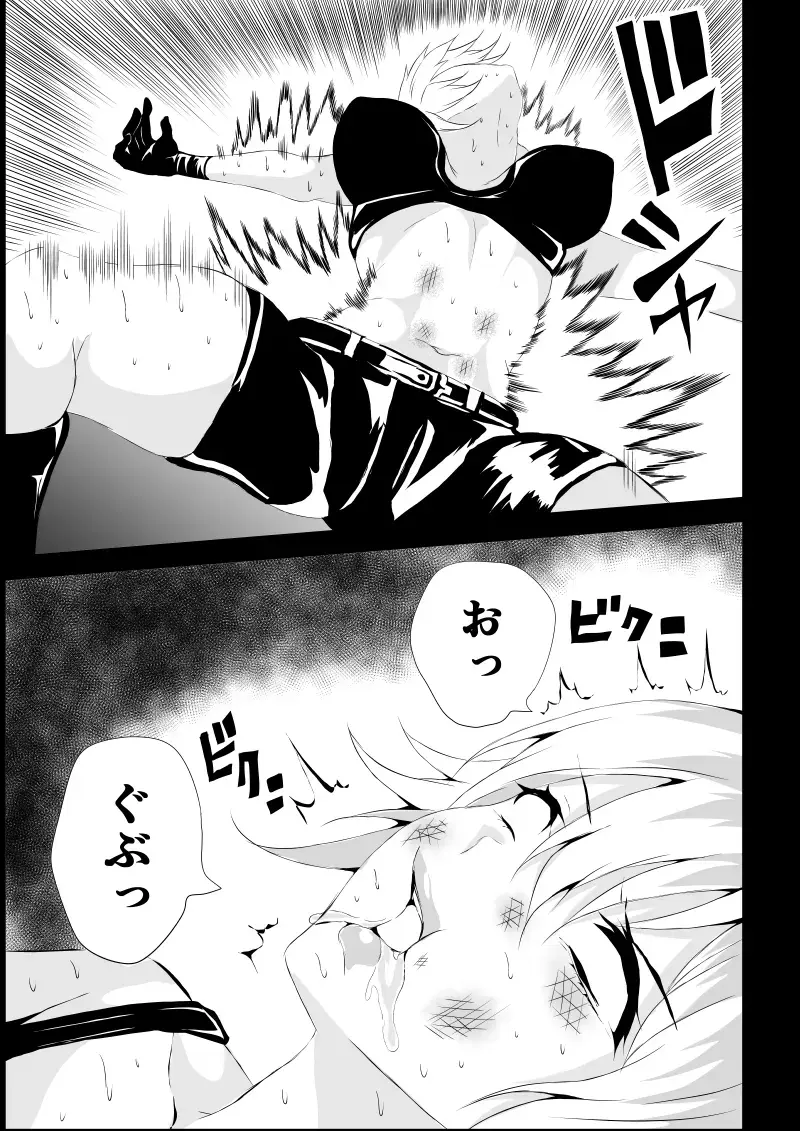 [Satomi] BLACK&ROSE ZERO ‐2‐ Fhentai.net - Page 27