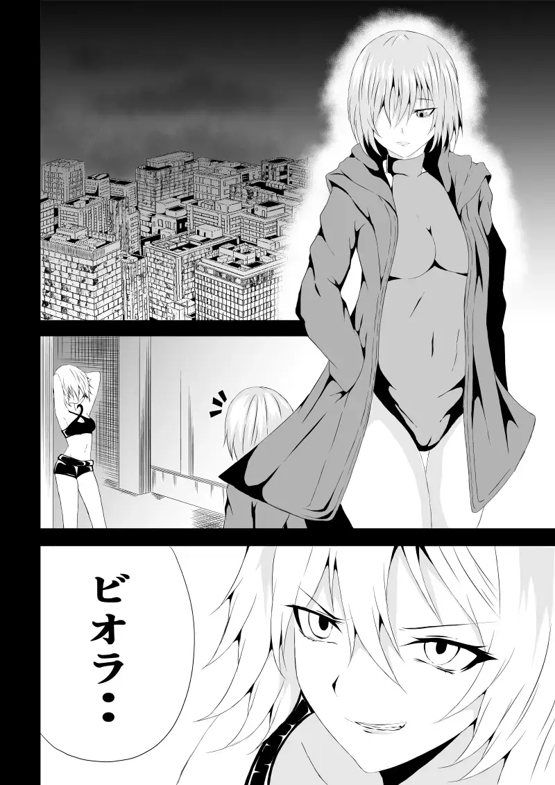 [Satomi] BLACK&ROSE ZERO ‐2‐ Fhentai.net - Page 4