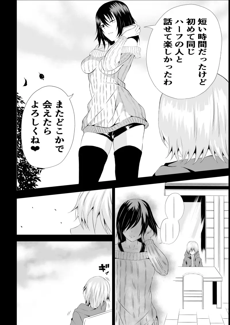 [Satomi] BLACK&ROSE ZERO ‐2‐ Fhentai.net - Page 44