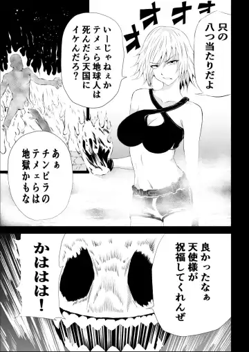 [Satomi] BLACK&ROSE ZERO ‐2‐ Fhentai.net - Page 13