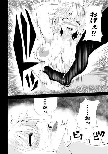 [Satomi] BLACK&ROSE ZERO ‐2‐ Fhentai.net - Page 32