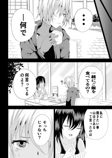 [Satomi] BLACK&ROSE ZERO ‐2‐ Fhentai.net - Page 38