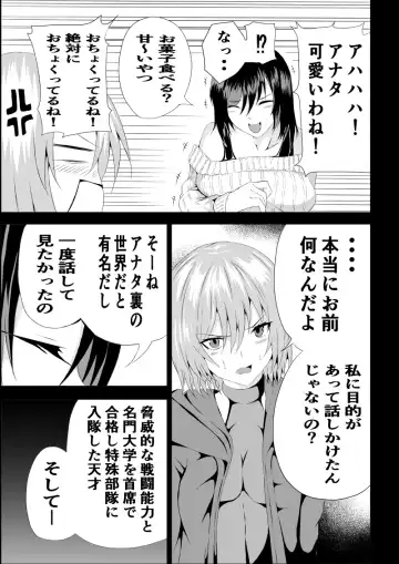 [Satomi] BLACK&ROSE ZERO ‐2‐ Fhentai.net - Page 41