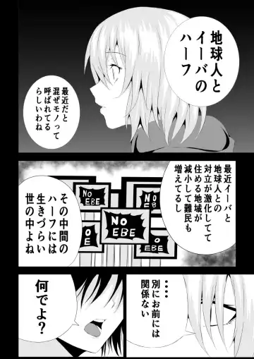 [Satomi] BLACK&ROSE ZERO ‐2‐ Fhentai.net - Page 42