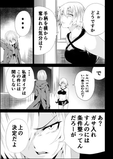 [Satomi] BLACK&ROSE ZERO ‐2‐ Fhentai.net - Page 5