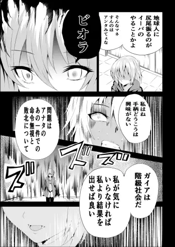 [Satomi] BLACK&ROSE ZERO ‐2‐ Fhentai.net - Page 7