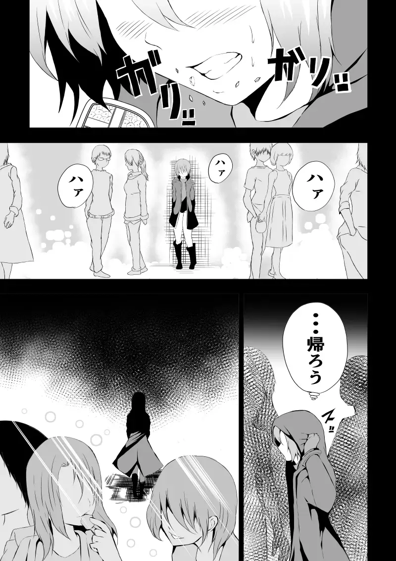 [Satomi] BLACK&ROSE ZERO ‐3‐ Fhentai - Page 11
