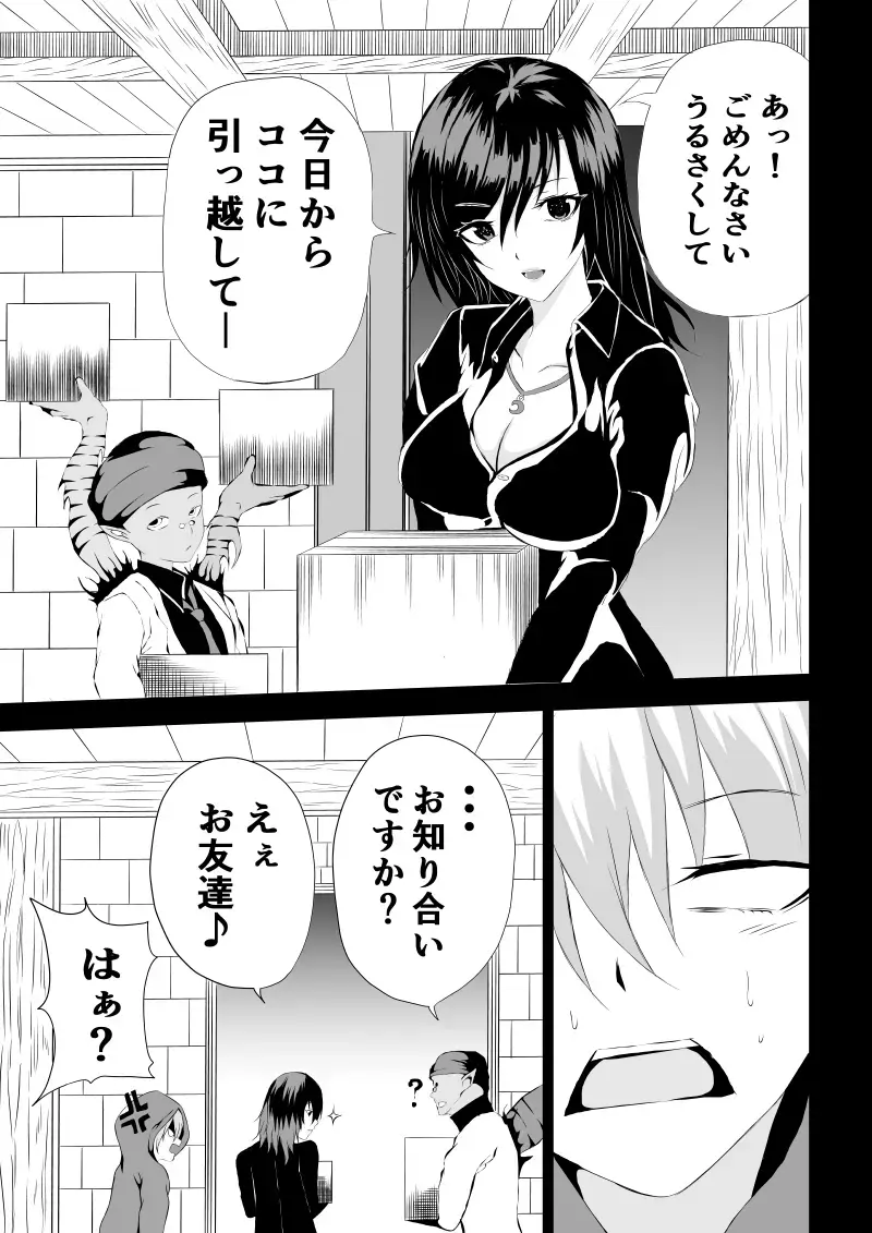 [Satomi] BLACK&ROSE ZERO ‐3‐ Fhentai - Page 13