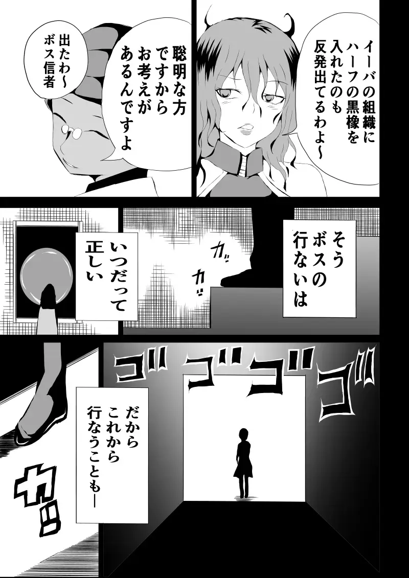 [Satomi] BLACK&ROSE ZERO ‐3‐ Fhentai - Page 17