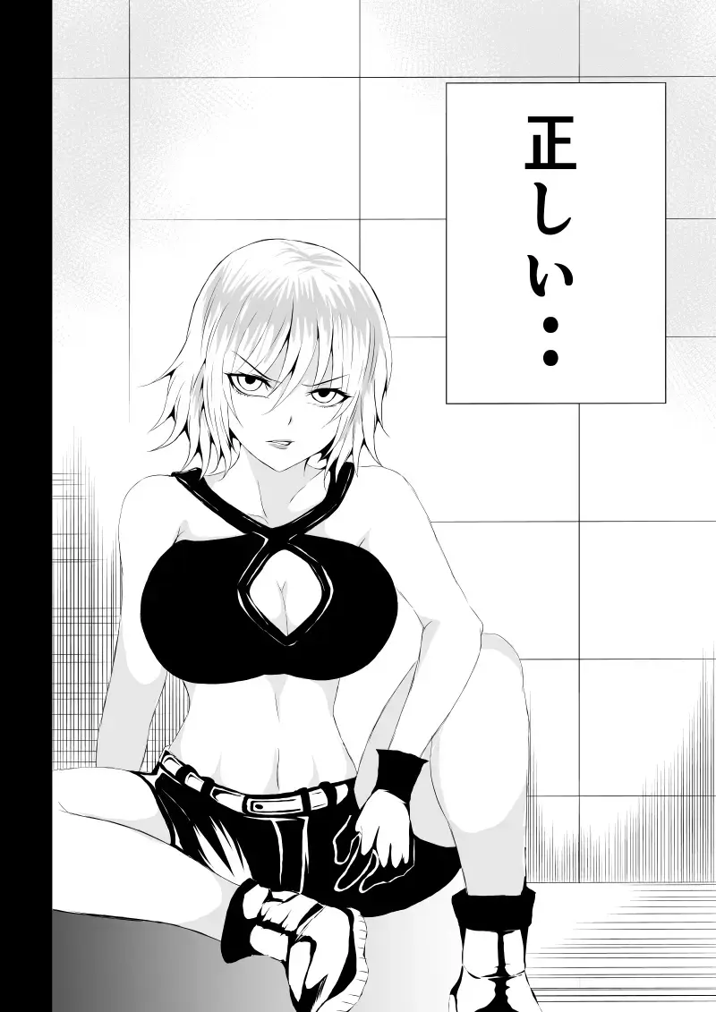 [Satomi] BLACK&ROSE ZERO ‐3‐ Fhentai - Page 18