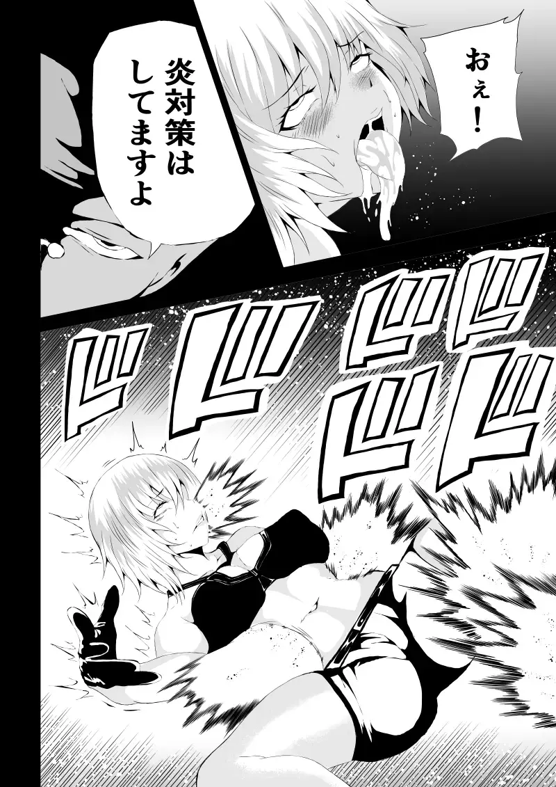 [Satomi] BLACK&ROSE ZERO ‐3‐ Fhentai - Page 28