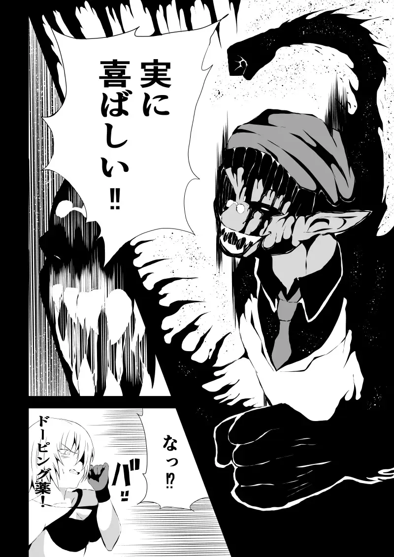 [Satomi] BLACK&ROSE ZERO ‐3‐ Fhentai - Page 34