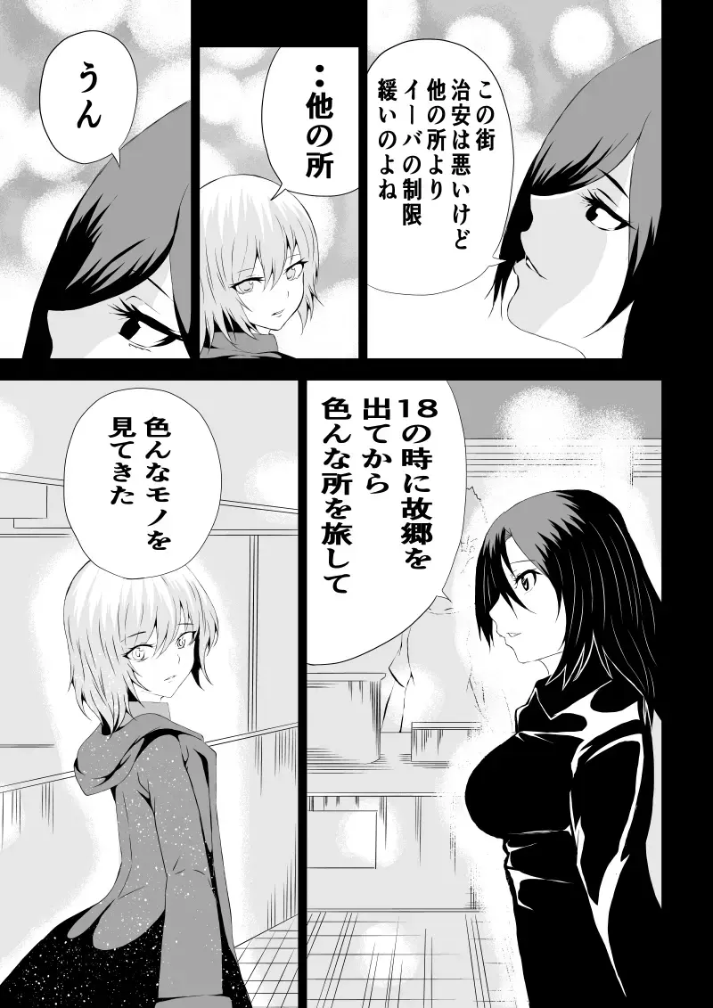 [Satomi] BLACK&ROSE ZERO ‐3‐ Fhentai - Page 43