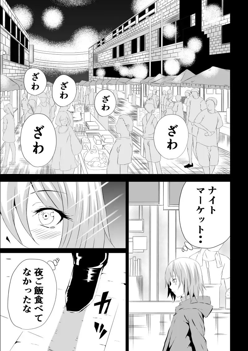 [Satomi] BLACK&ROSE ZERO ‐3‐ Fhentai - Page 9