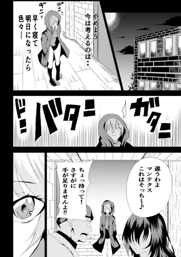 [Satomi] BLACK&ROSE ZERO ‐3‐ Fhentai.net - Page 12