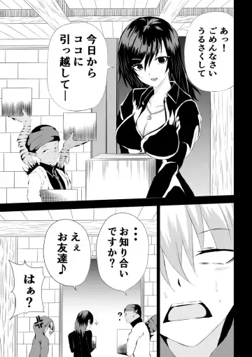 [Satomi] BLACK&ROSE ZERO ‐3‐ Fhentai.net - Page 13