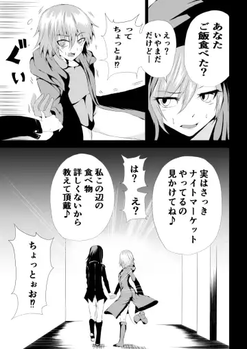 [Satomi] BLACK&ROSE ZERO ‐3‐ Fhentai.net - Page 15