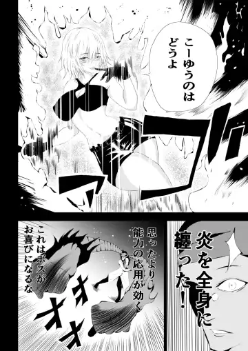 [Satomi] BLACK&ROSE ZERO ‐3‐ Fhentai.net - Page 26