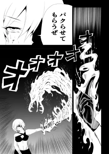 [Satomi] BLACK&ROSE ZERO ‐3‐ Fhentai.net - Page 31